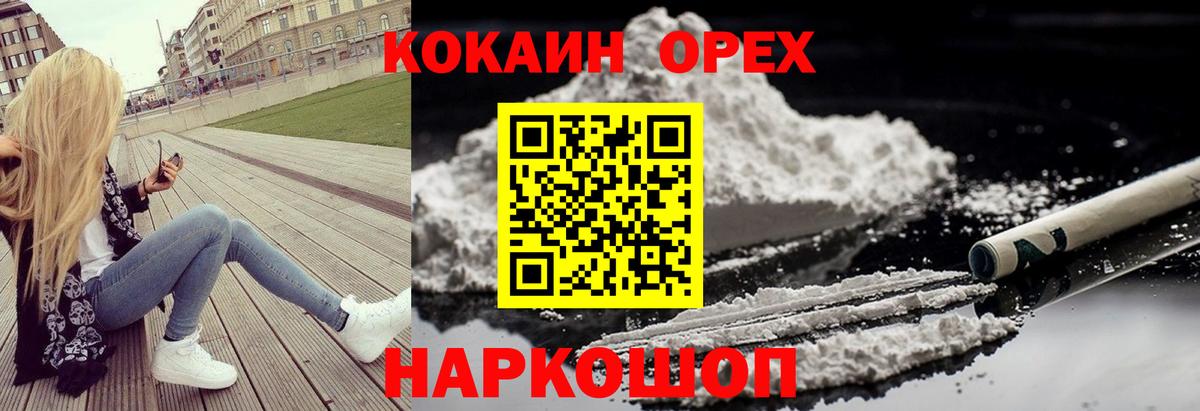 Гуково  Кокаин Боливия  Вход с VPN  Кокаин Эквадор 