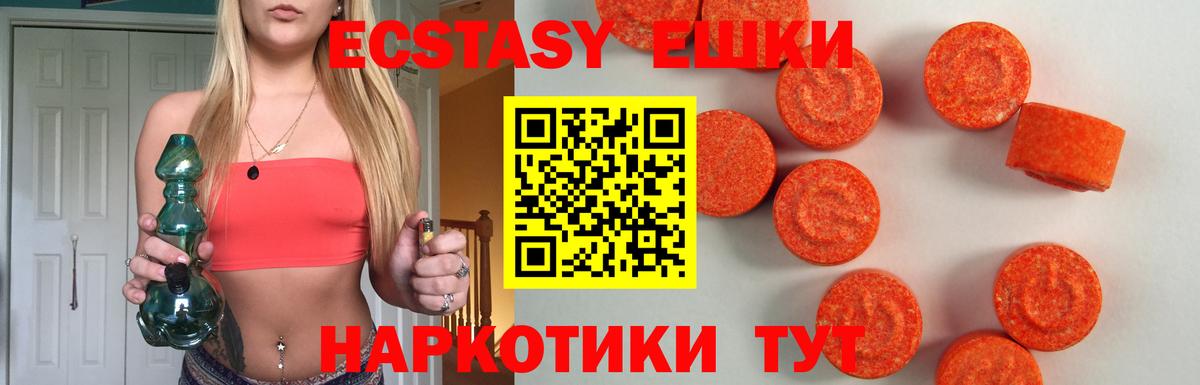 Ecstasy XTC  Ecstasy louis Vuitton  Вход с VPN  Экстази  Гуково 