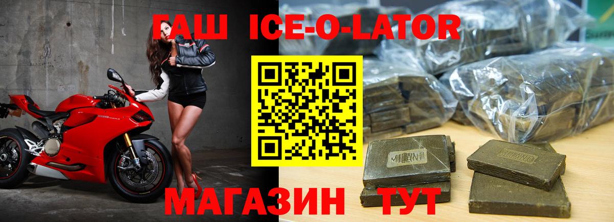 ГАШ Premium Гуково