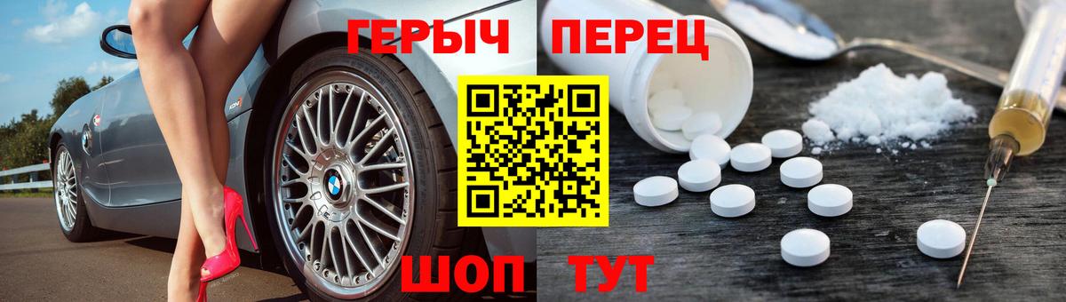 ГЕРОИН  ГЕРОИН гречка  Вход с VPN  Гуково 