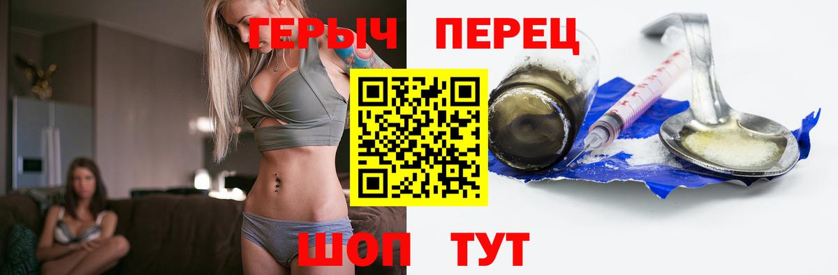ГЕРОИН VHQ Гуково