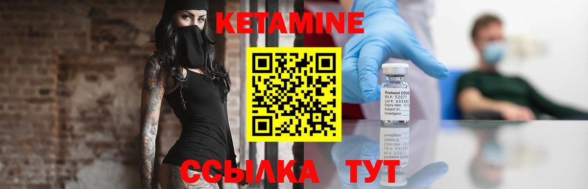 Гуково  Кетамин ketamine  Вход с VPN 