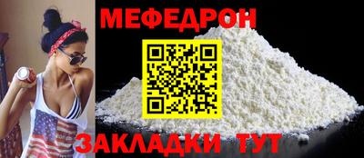 мяу мяу мука Мариинск