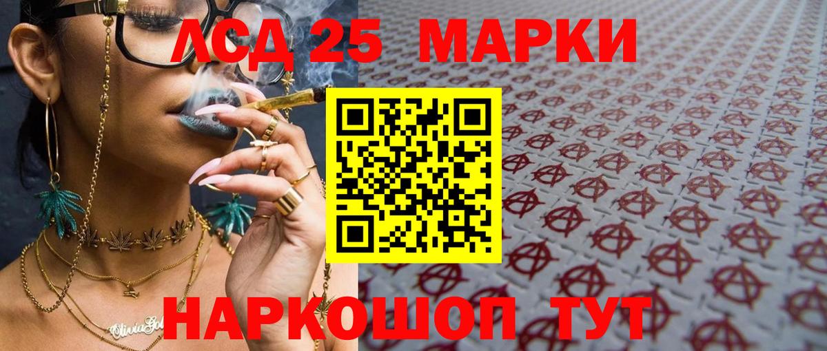 Гуково  LSD-25 экстази кислота  LSD-25 экстази  Вход с VPN  ЛСД экстази кислота 