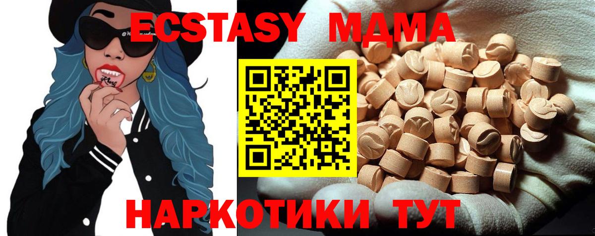 MDMA кристаллы Гуково
