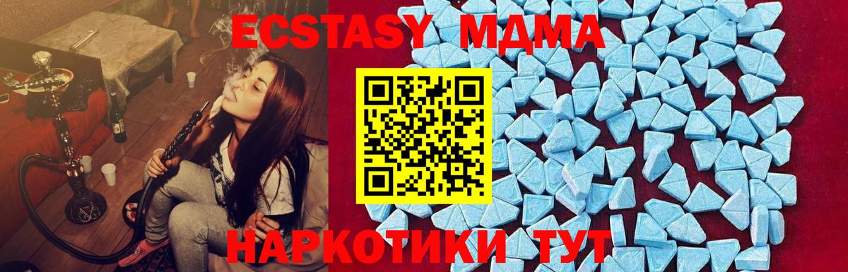 Гуково  MDMA  МДМА Molly  Вход с VPN  МДМА VHQ 