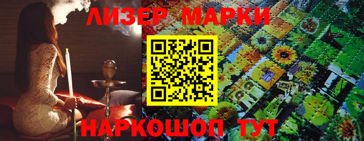 Марки N-bome 1,8мг Гуково