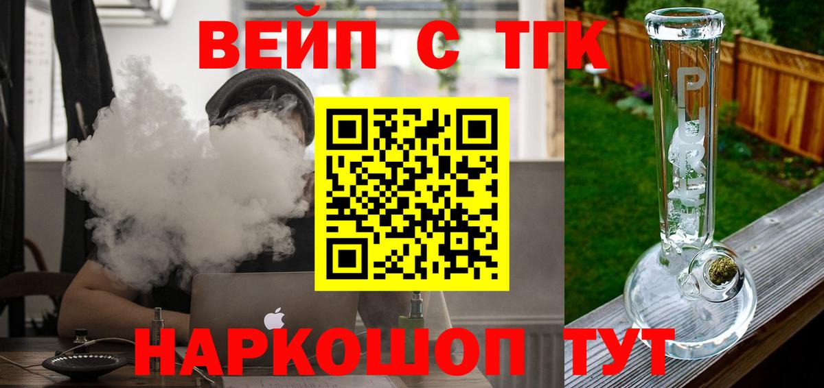 Гуково  ТГК Wax  ТГК гашишное масло  Вход с VPN 