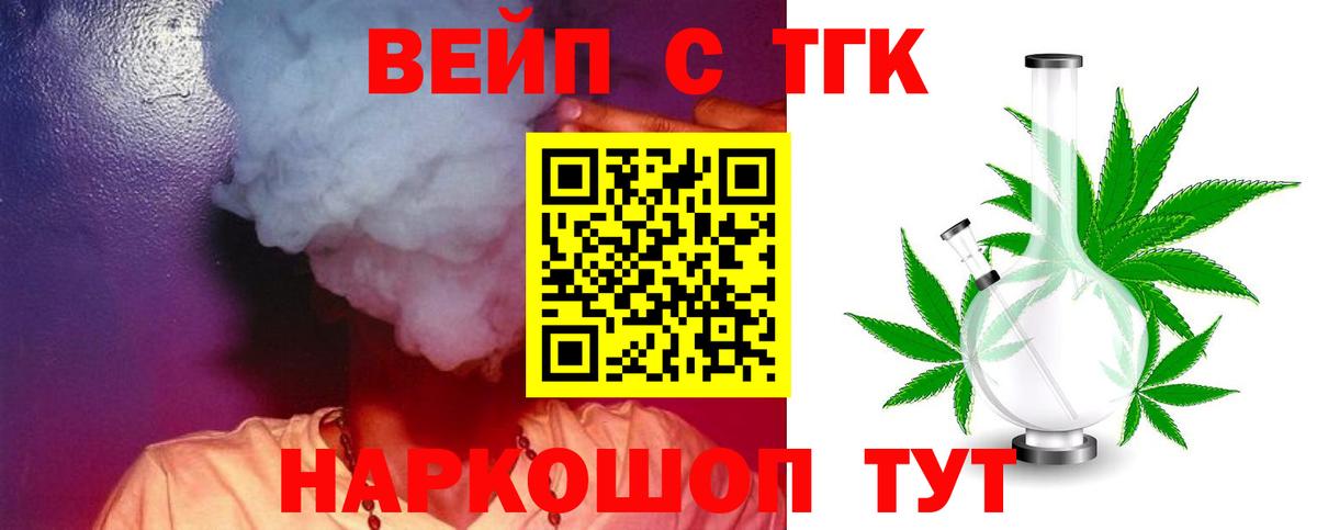 Дистиллят ТГК Wax Гуково