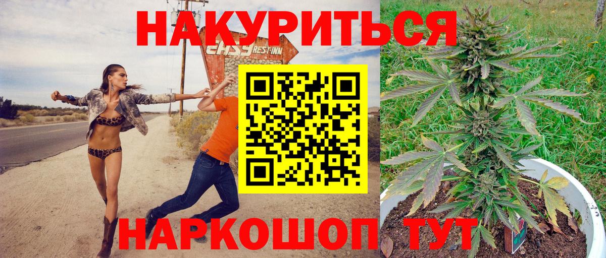 МАРИХУАНА планчик  Шишки марихуана конопля  Вход с VPN  Шишки марихуана план  Гуково  Шишки марихуана ГИДРОПОН 